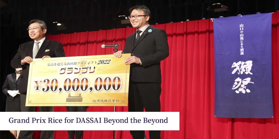 Grand Prix Rice for DASSAI Beyond the Beyond
