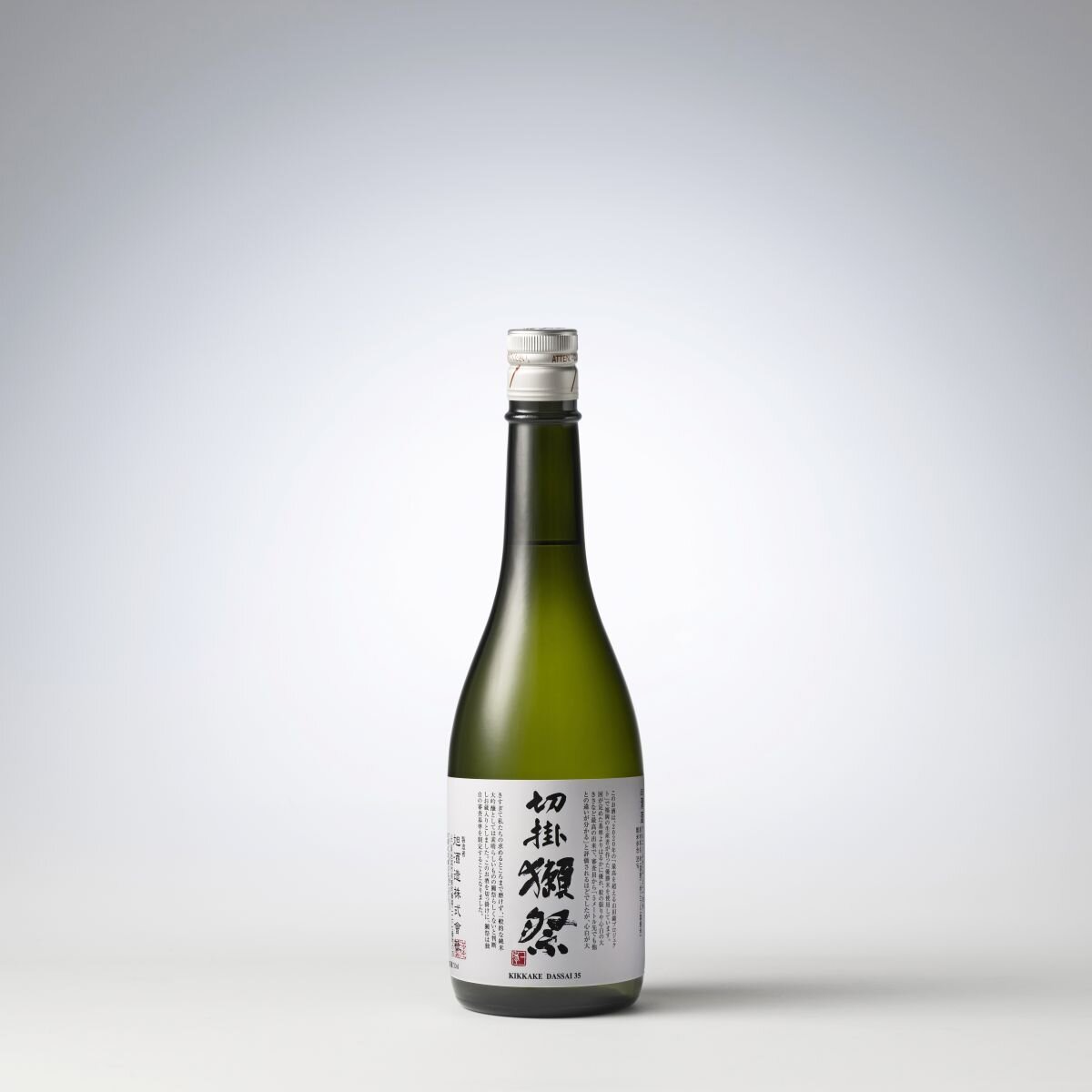 切掛獺祭